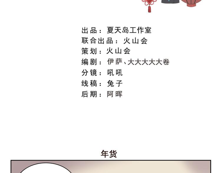 第351话 年货-第351话