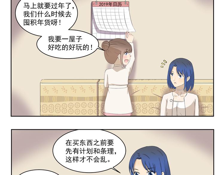 第351话 年货-第351话