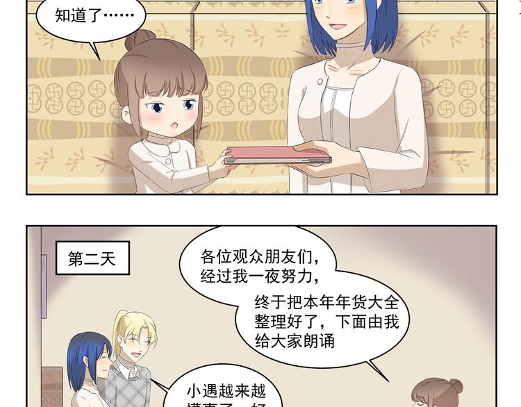 第351话 年货-第351话