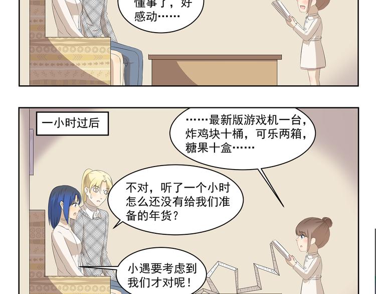 第351话 年货-第351话