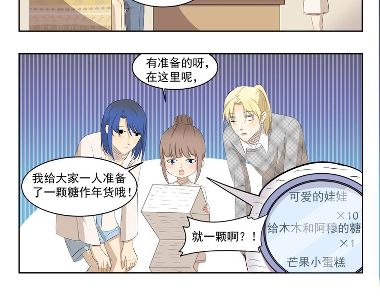 第351话 年货-第351话