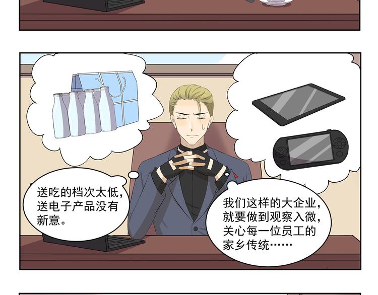 第351话 年货-第351话