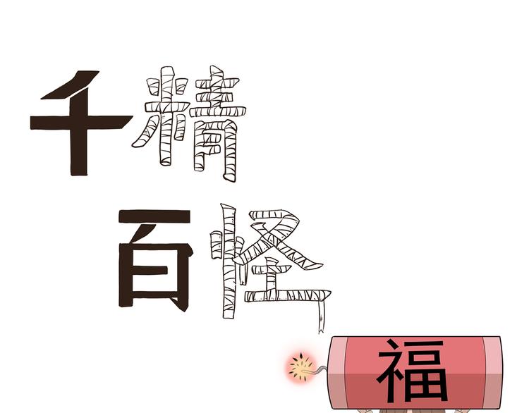 第353话 但是我拒绝-第353话
