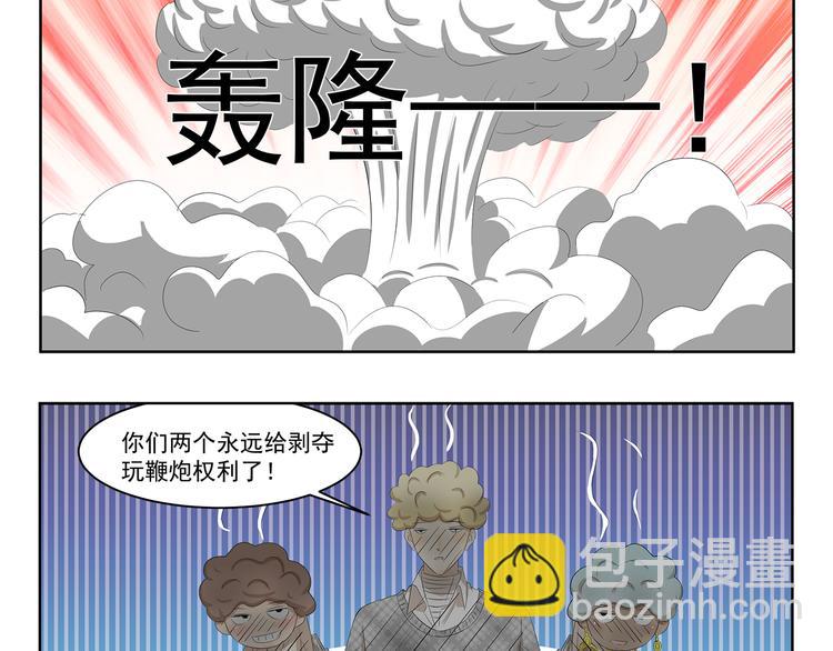 第353话 但是我拒绝-第353话