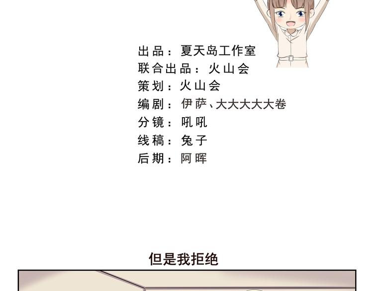 第353话 但是我拒绝-第353话