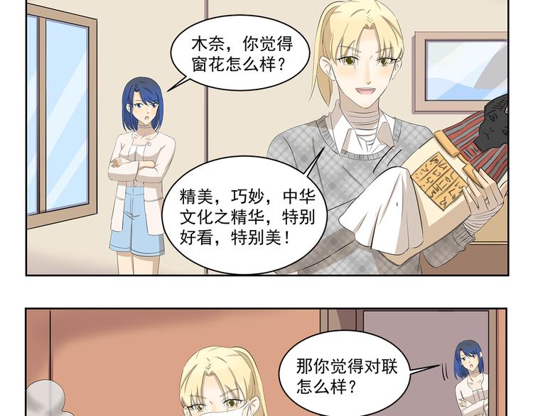 第353话 但是我拒绝-第353话