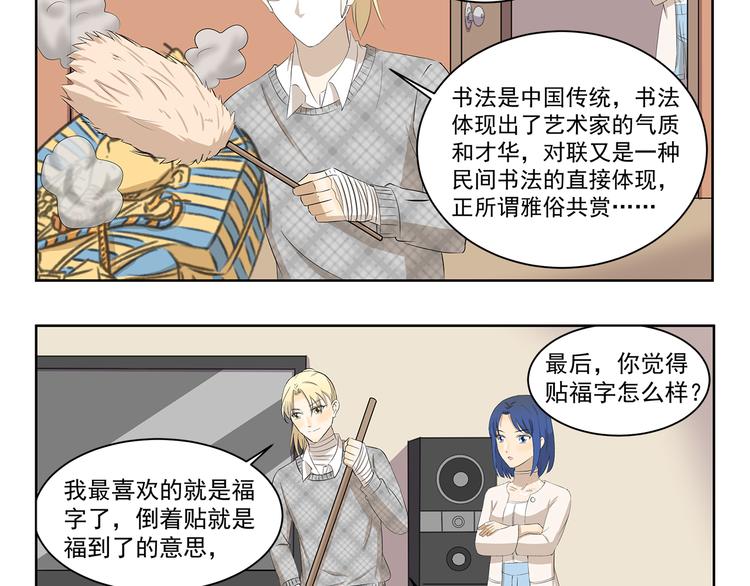 第353话 但是我拒绝-第353话