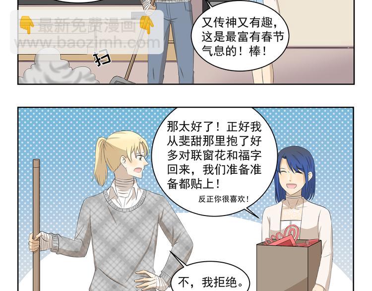 第353话 但是我拒绝-第353话