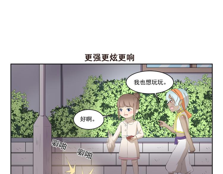 第353话 但是我拒绝-第353话