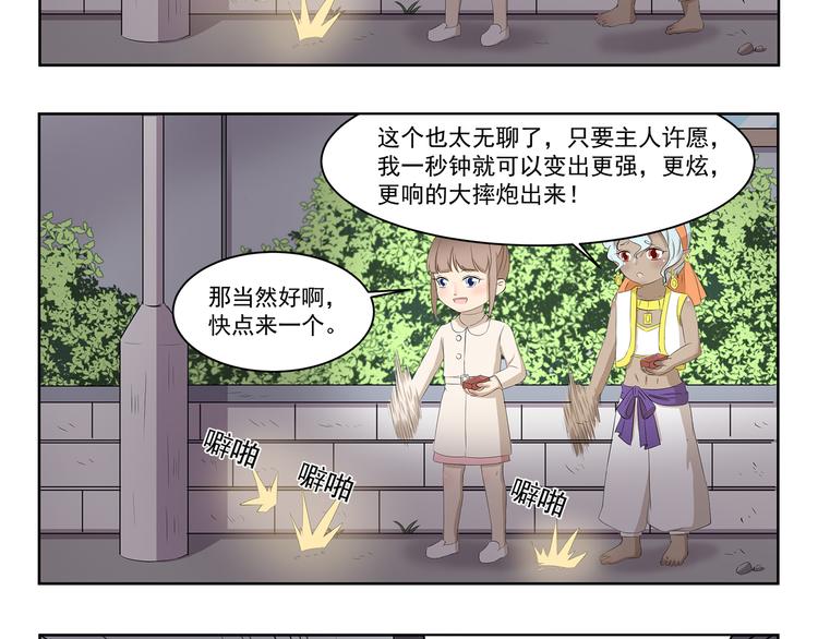第353话 但是我拒绝-第353话