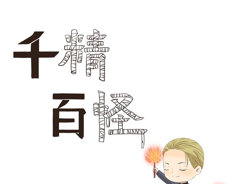 第355话 烟火-第355话