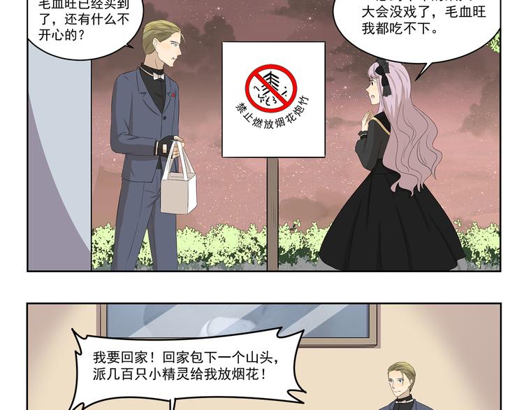 第355话 烟火-第355话