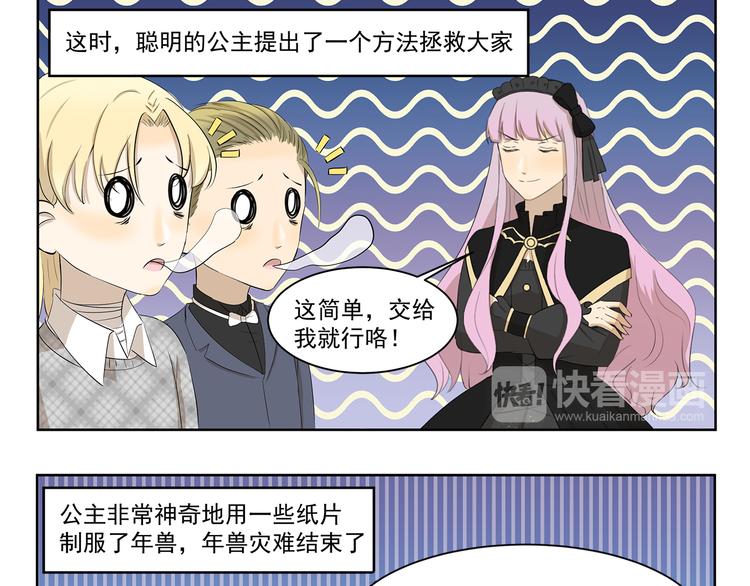 第355话 烟火-第355话