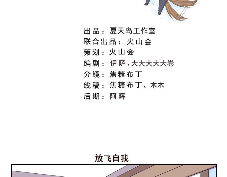 第357话 放飞自我-第357话