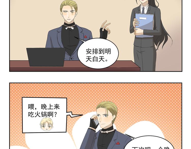 第357话 放飞自我-第357话
