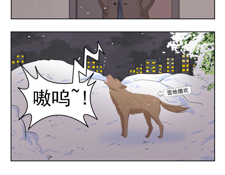 第357话 放飞自我-第357话