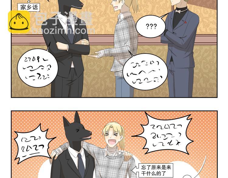 第359话 同一物种-第359话