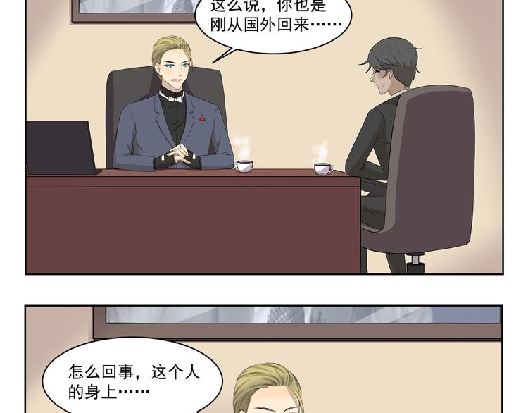 第359话 同一物种-第359话