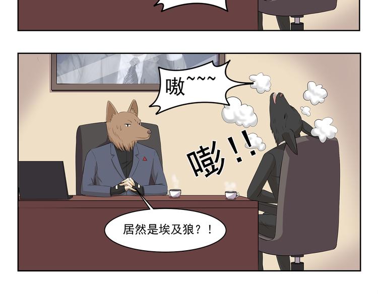 第359话 同一物种-第359话