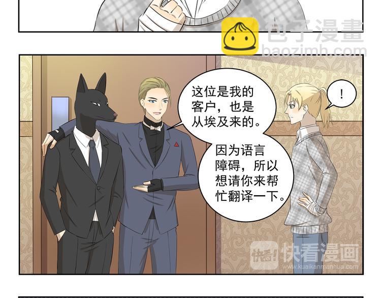 第359话 同一物种-第359话