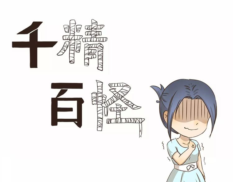 第37话 现代发明的妙处-第37话