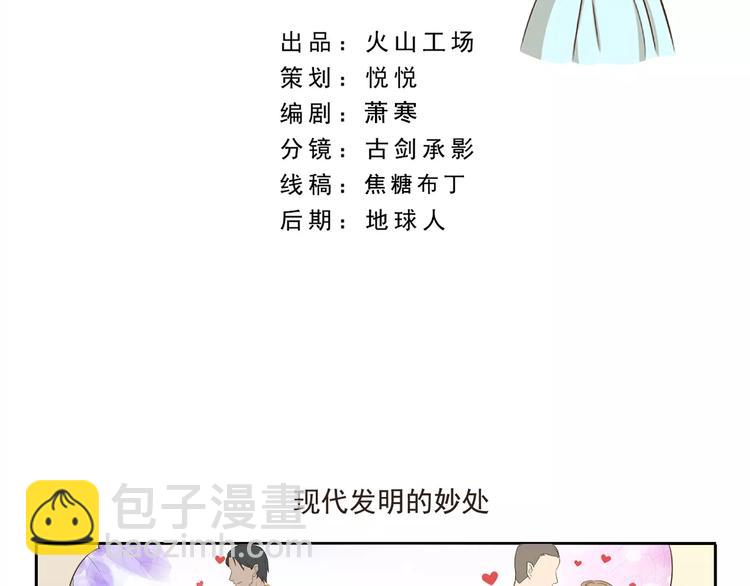 第37话 现代发明的妙处-第37话