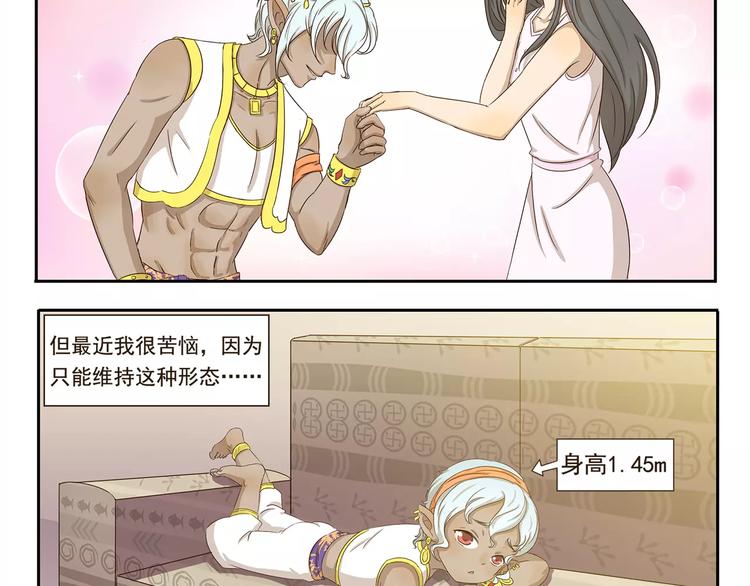 第37话 现代发明的妙处-第37话