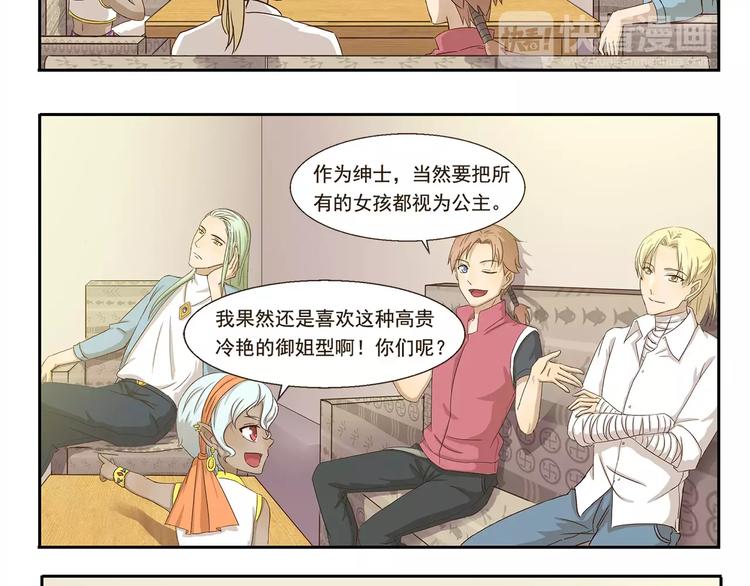 第37话 现代发明的妙处-第37话
