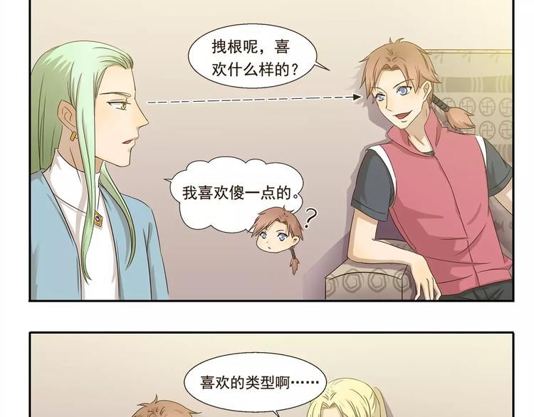 第37话 现代发明的妙处-第37话