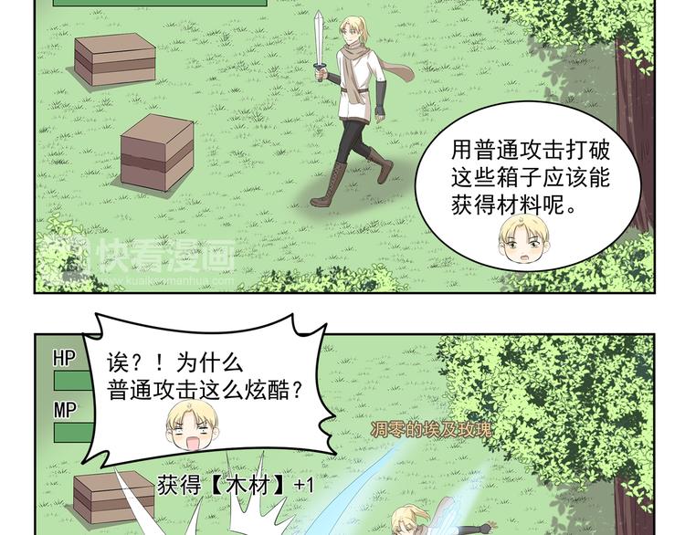 第361话 网游的魅力-第361话