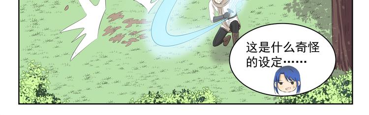 第361话 网游的魅力-第361话