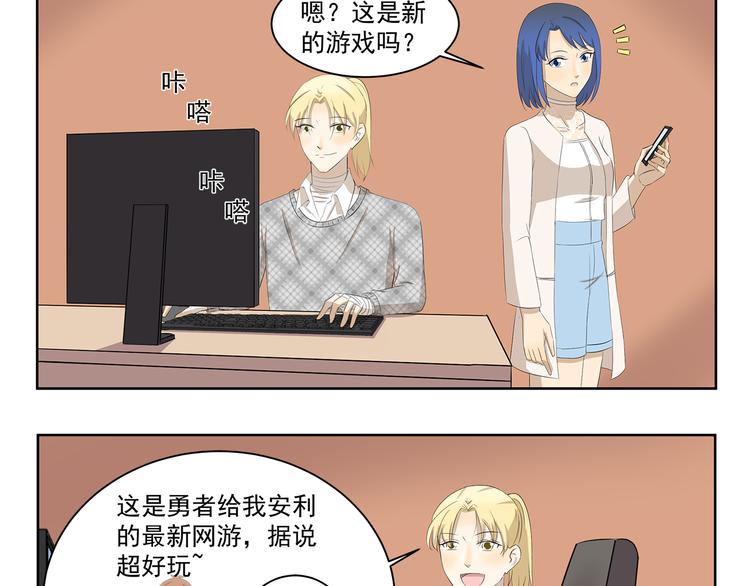 第361话 网游的魅力-第361话