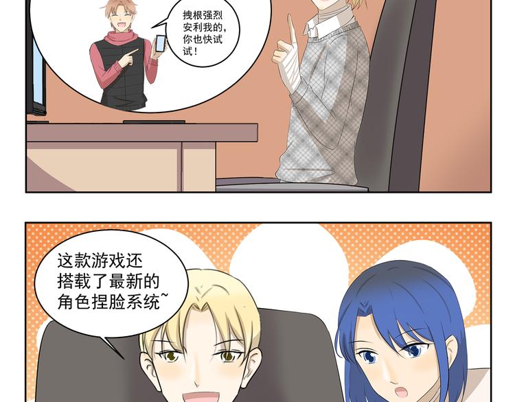 第361话 网游的魅力-第361话