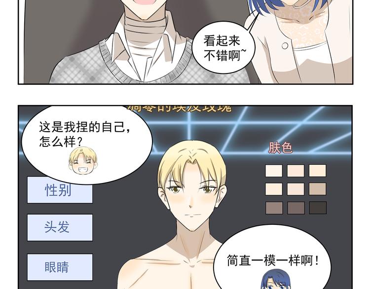 第361话 网游的魅力-第361话