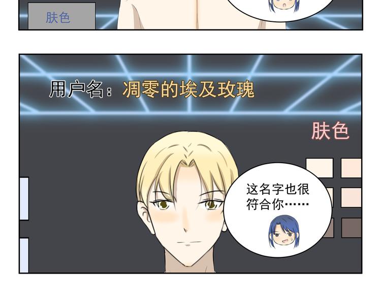 第361话 网游的魅力-第361话