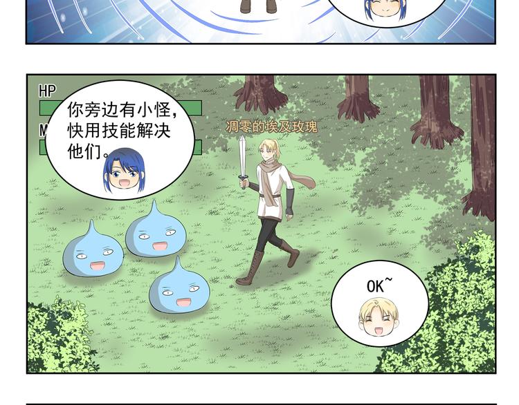第361话 网游的魅力-第361话