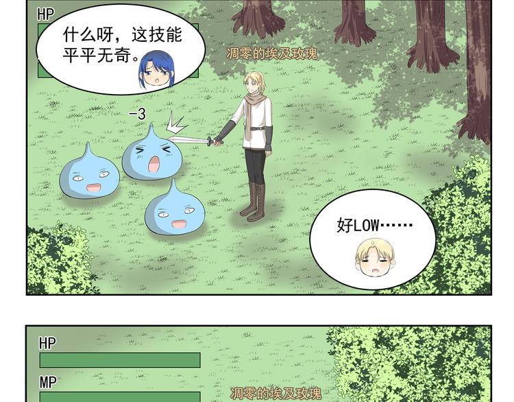 第361话 网游的魅力-第361话