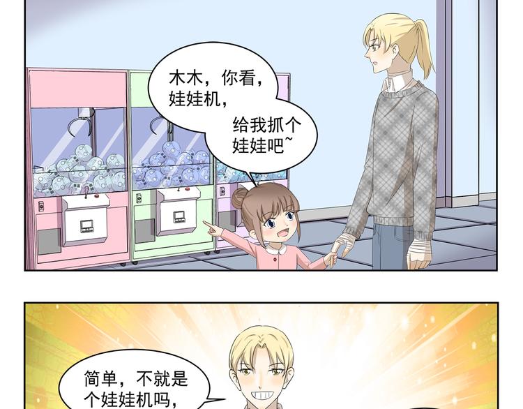 第363话 娃娃机的诱惑-第363话