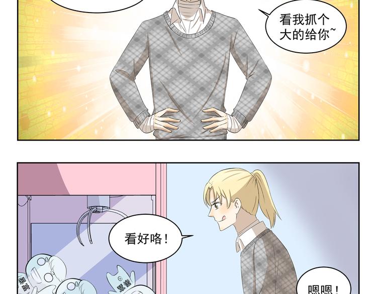 第363话 娃娃机的诱惑-第363话