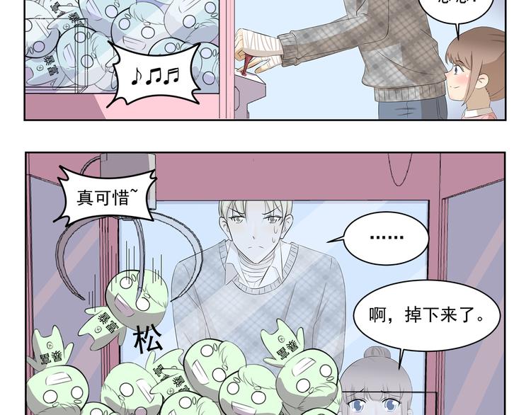 第363话 娃娃机的诱惑-第363话