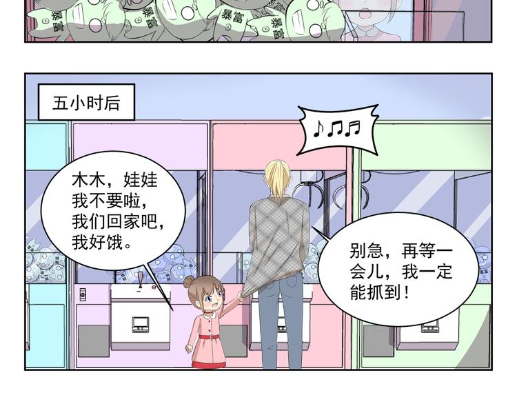 第363话 娃娃机的诱惑-第363话