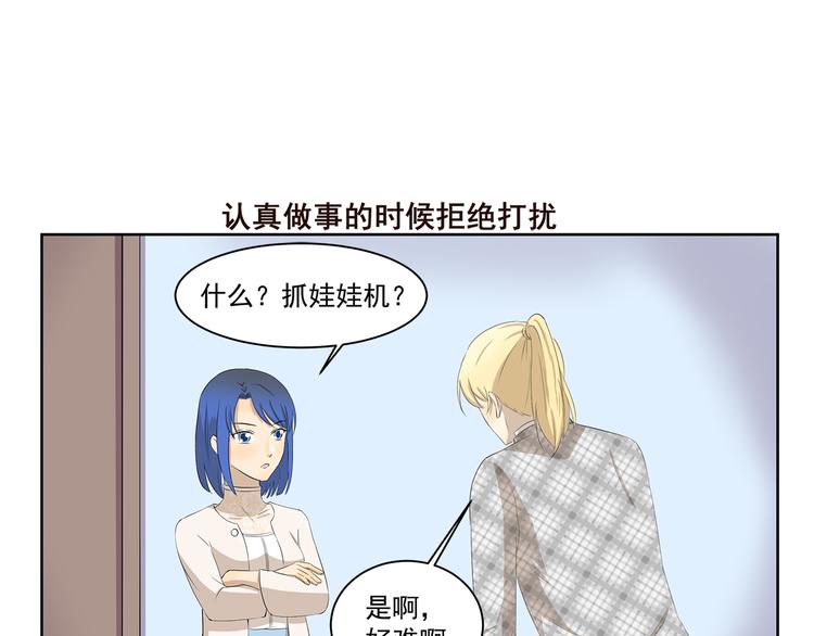 第363话 娃娃机的诱惑-第363话