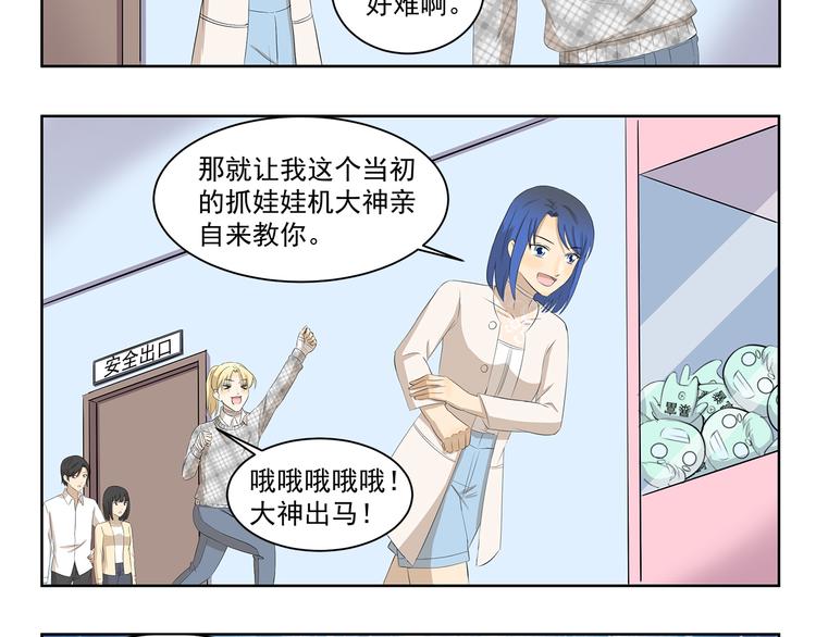 第363话 娃娃机的诱惑-第363话