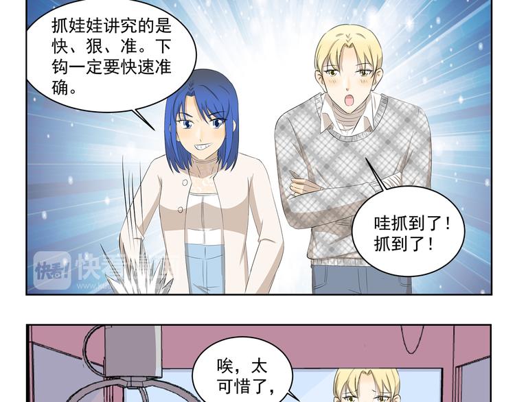 第363话 娃娃机的诱惑-第363话