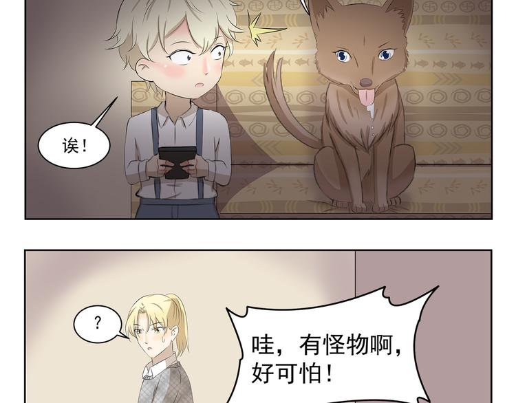 第365话 与时俱进的熊孩子-第365话
