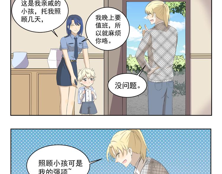 第365话 与时俱进的熊孩子-第365话