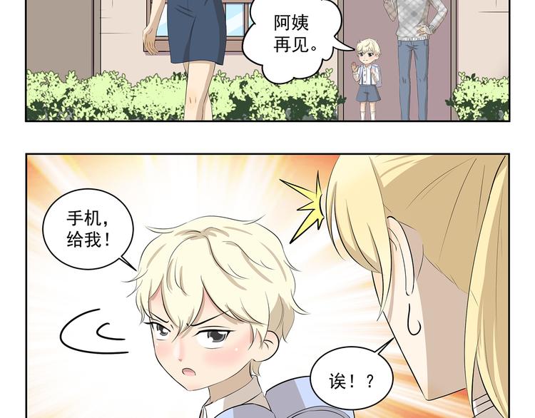 第365话 与时俱进的熊孩子-第365话