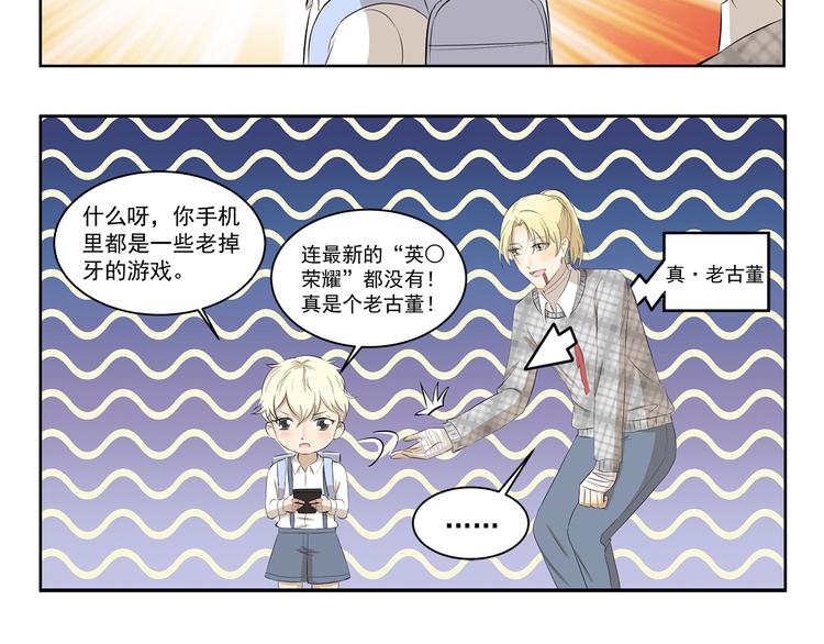 第365话 与时俱进的熊孩子-第365话