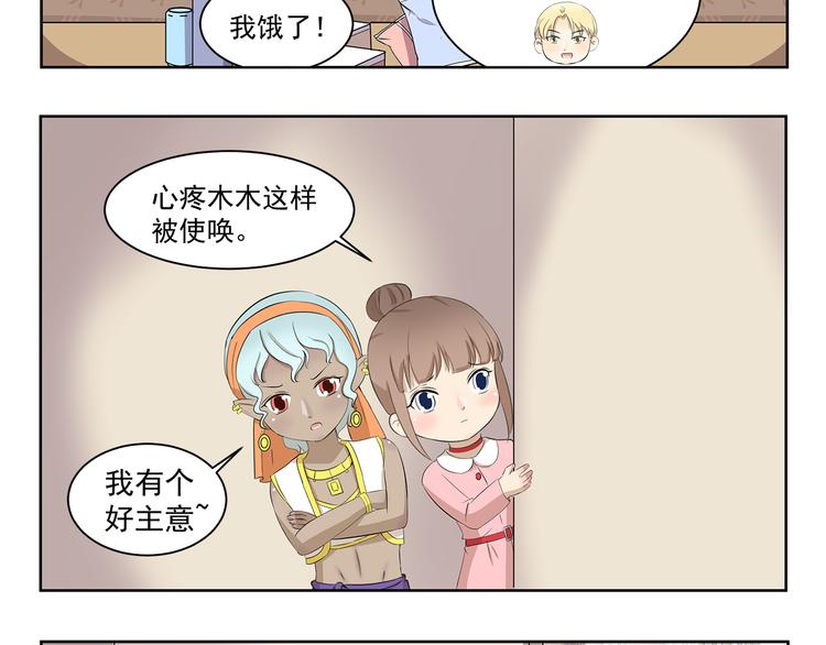 第365话 与时俱进的熊孩子-第365话