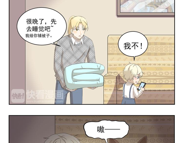 第365话 与时俱进的熊孩子-第365话